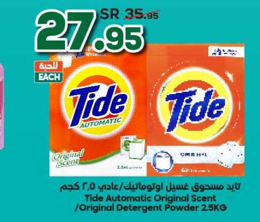 TIDE Detergent  in Dukan in KSA, Saudi Arabia, Saudi - Medina