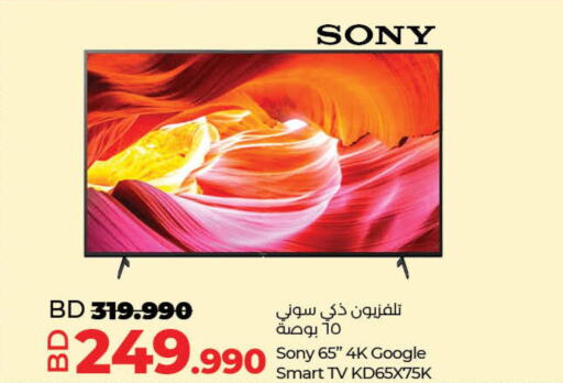 SONY Smart TV  in LuLu Hypermarket in Bahrain