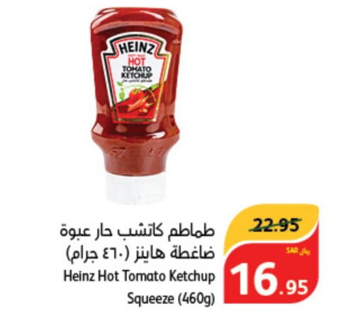 HEINZ كاتشب الطماطم  in هايبر بنده in مملكة العربية السعودية, السعودية, سعودية - الدوادمي