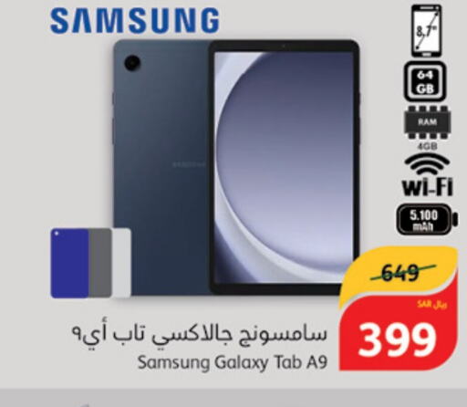 SAMSUNG   in Hyper Panda in KSA, Saudi Arabia, Saudi - Al Majmaah