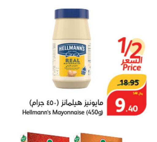  Mayonnaise  in Hyper Panda in KSA, Saudi Arabia, Saudi - Abha