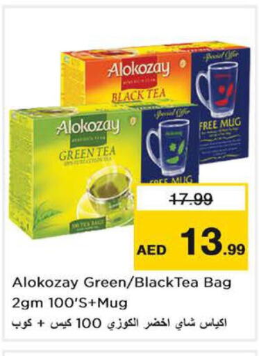 ALOKOZAY أكياس شاي  in نستو هايبرماركت in الإمارات العربية المتحدة , الامارات - دبي