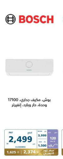 BOSCH AC  in eXtra in KSA, Saudi Arabia, Saudi - Bishah