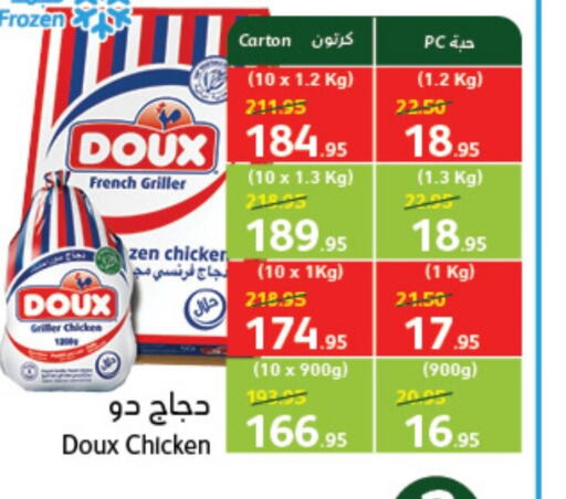 DOUX Frozen Whole Chicken  in Hyper Panda in KSA, Saudi Arabia, Saudi - Al-Kharj