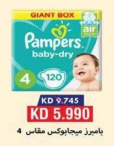 Pampers   in جمعية ضاحية الظهر التعاونية in الكويت - محافظة الأحمدي