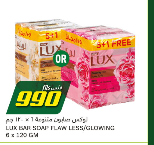 LUX   in Gulfmart in Kuwait - Ahmadi Governorate