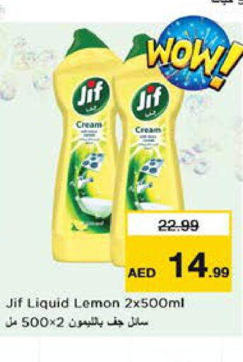 JIF   in نستو هايبرماركت in الإمارات العربية المتحدة , الامارات - دبي