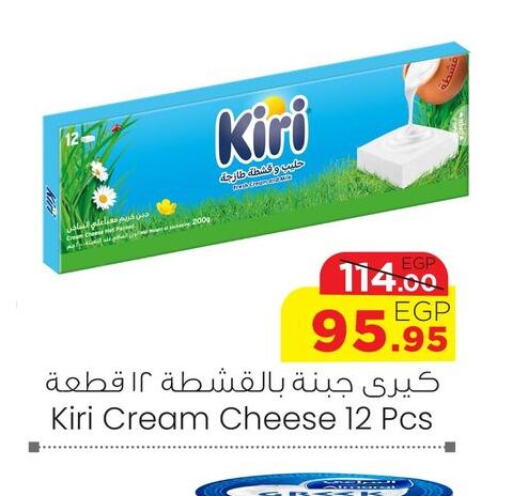 KIRI Cream Cheese  in Géant Egypt in Egypt - Cairo