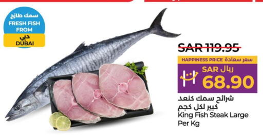  King Fish  in LULU Hypermarket in KSA, Saudi Arabia, Saudi - Dammam