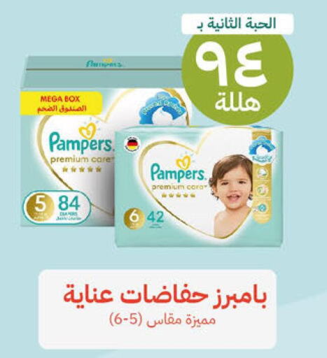 Pampers   in United Pharmacies in KSA, Saudi Arabia, Saudi - Unayzah