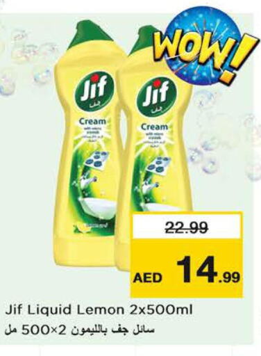 JIF   in نستو هايبرماركت in الإمارات العربية المتحدة , الامارات - الشارقة / عجمان