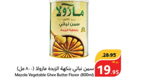 MAZOLA Vegetable Ghee  in Hyper Panda in KSA, Saudi Arabia, Saudi - Jubail