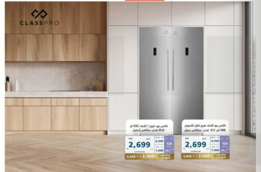 CLASSPRO Refrigerator  in eXtra in KSA, Saudi Arabia, Saudi - Tabuk