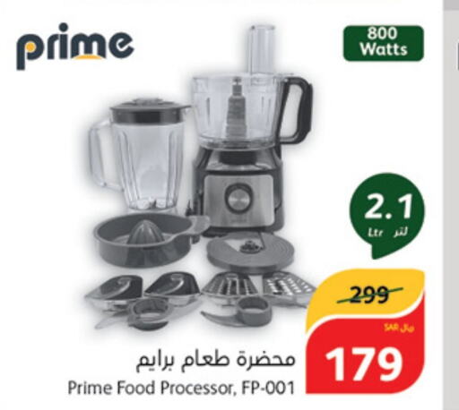  Food Processor  in Hyper Panda in KSA, Saudi Arabia, Saudi - Saihat