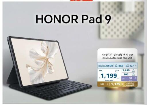 HONOR   in eXtra in KSA, Saudi Arabia, Saudi - Bishah