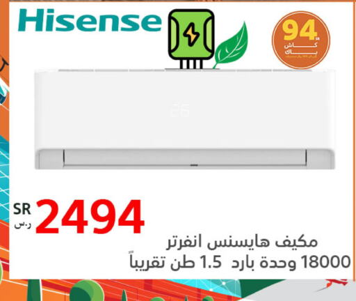 HISENSE AC  in BuKhamseen Electric Appliances and Electronics in KSA, Saudi Arabia, Saudi - Al Khobar