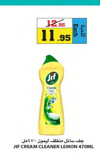 JIF   in Star Markets in KSA, Saudi Arabia, Saudi - Yanbu