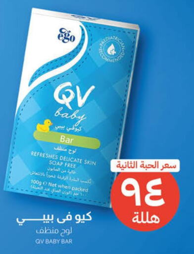 QV   in صيدلية المتحدة in مملكة العربية السعودية, السعودية, سعودية - القطيف‎