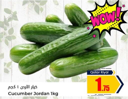  Cucumber  in دانة هايبرماركت in قطر - الوكرة