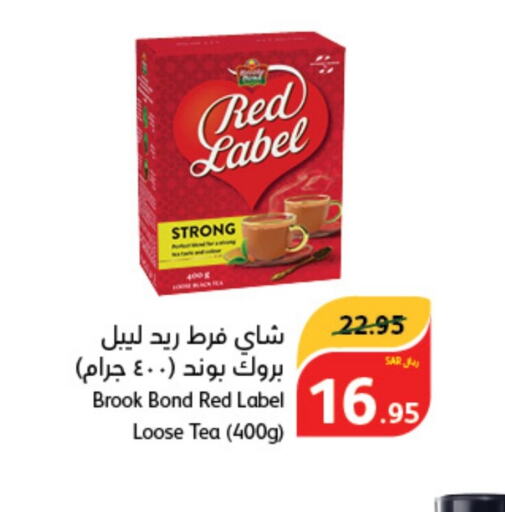 RED LABEL Tea Powder  in هايبر بنده in مملكة العربية السعودية, السعودية, سعودية - الخبر‎