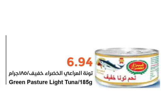  Tuna - Canned  in Consumer Oasis in KSA, Saudi Arabia, Saudi - Riyadh