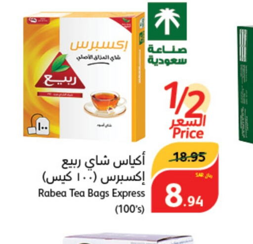 RABEA Tea Bags  in Hyper Panda in KSA, Saudi Arabia, Saudi - Al-Kharj