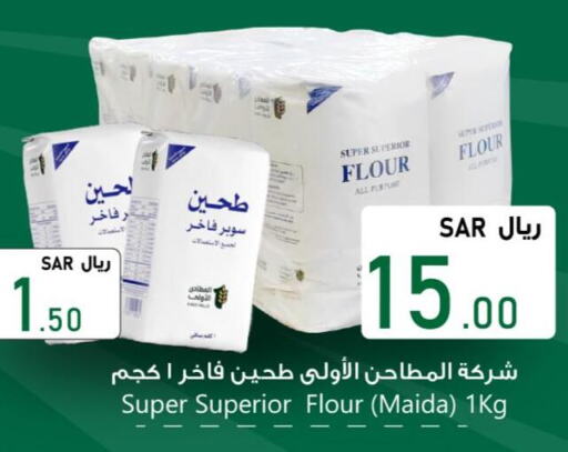  All Purpose Flour  in We One Shopping Center in KSA, Saudi Arabia, Saudi - Dammam