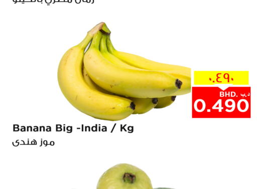  Banana  in NESTO  in Bahrain