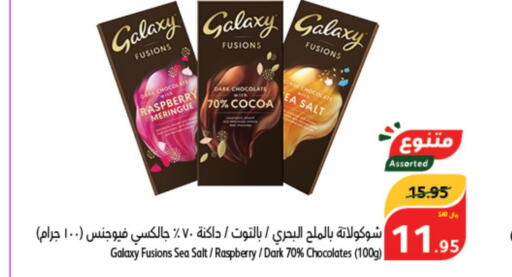 GALAXY   in هايبر بنده in مملكة العربية السعودية, السعودية, سعودية - الرس