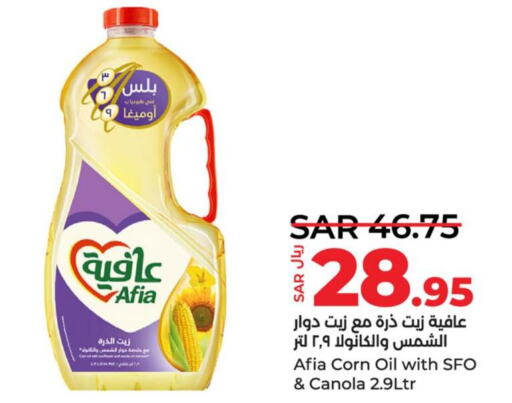 AFIA Sunflower Oil  in LULU Hypermarket in KSA, Saudi Arabia, Saudi - Dammam