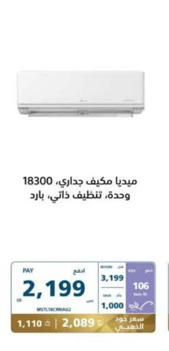  AC  in eXtra in KSA, Saudi Arabia, Saudi - Dammam