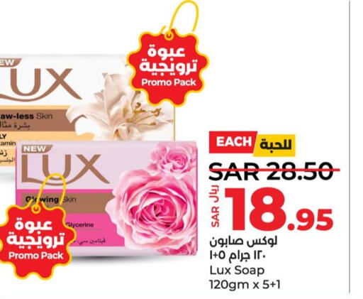 LUX   in LULU Hypermarket in KSA, Saudi Arabia, Saudi - Qatif