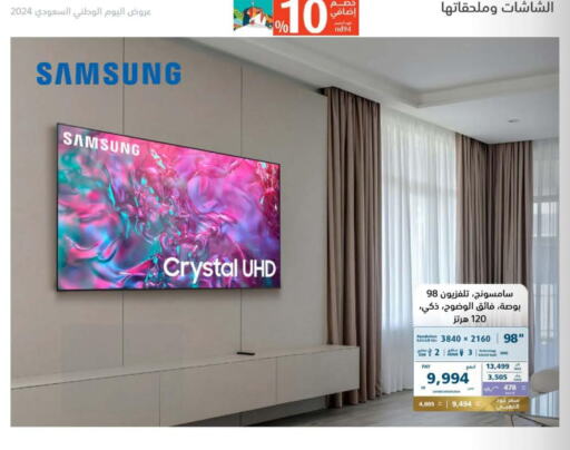 SAMSUNG تلفاز ذكي  in إكسترا in مملكة العربية السعودية, السعودية, سعودية - الباحة