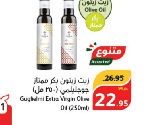  Virgin Olive Oil  in Hyper Panda in KSA, Saudi Arabia, Saudi - Medina