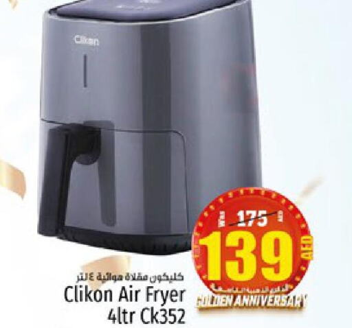 CLIKON Air Fryer  in Kenz Hypermarket in UAE - Sharjah / Ajman