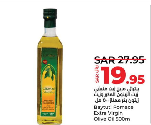  Virgin Olive Oil  in LULU Hypermarket in KSA, Saudi Arabia, Saudi - Dammam