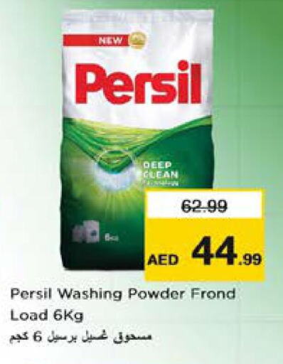 PERSIL Detergent  in Nesto Hypermarket in UAE - Ras al Khaimah