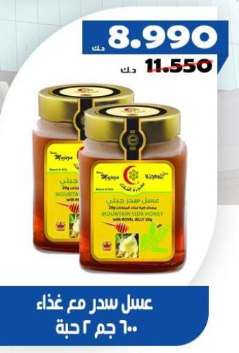  عسل  in جمعية الخالدية التعاونية in الكويت - مدينة الكويت