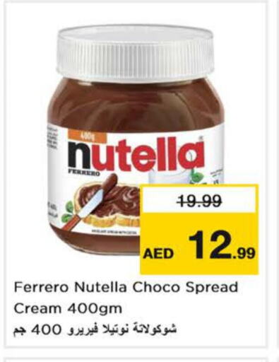 NUTELLA شوكولاتة للدهن  in نستو هايبرماركت in الإمارات العربية المتحدة , الامارات - الشارقة / عجمان