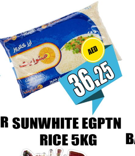  Calrose Rice  in GRAND MAJESTIC HYPERMARKET in UAE - Abu Dhabi