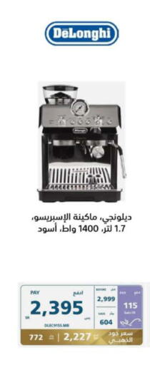 DELONGHI Coffee Maker  in eXtra in KSA, Saudi Arabia, Saudi - Al Hasa