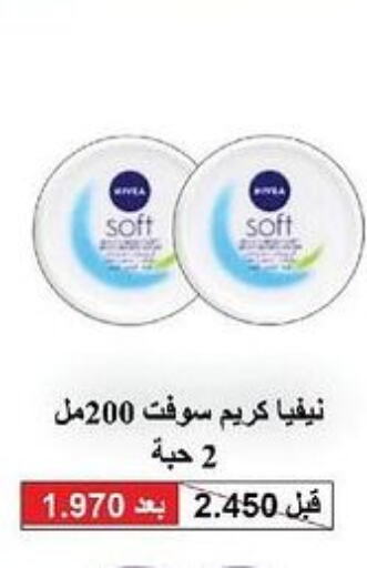 Nivea Face Cream  in  Adailiya Cooperative Society in Kuwait - Jahra Governorate