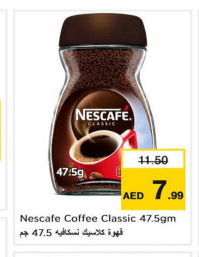 NESCAFE Coffee  in نستو هايبرماركت in الإمارات العربية المتحدة , الامارات - الشارقة / عجمان