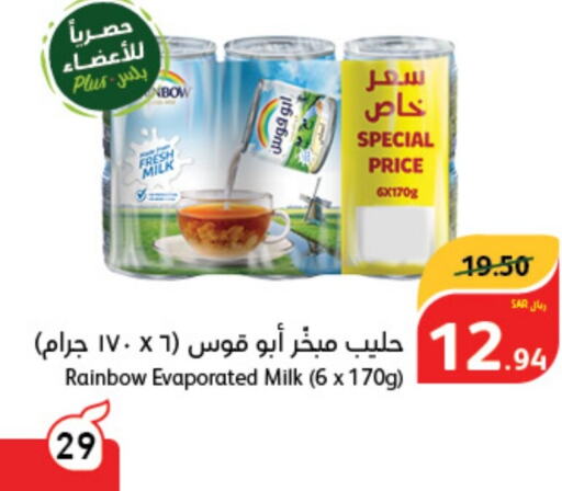 RAINBOW حليب مبخر  in هايبر بنده in مملكة العربية السعودية, السعودية, سعودية - حائل‎