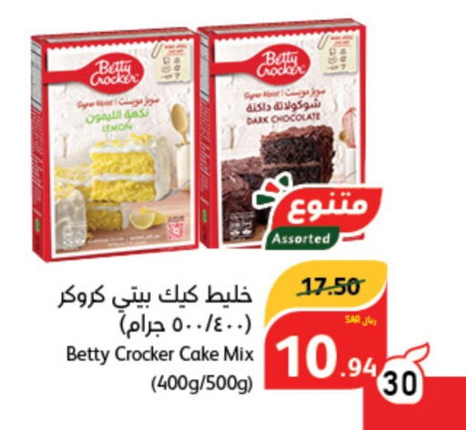 BETTY CROCKER Cake Mix  in Hyper Panda in KSA, Saudi Arabia, Saudi - Buraidah