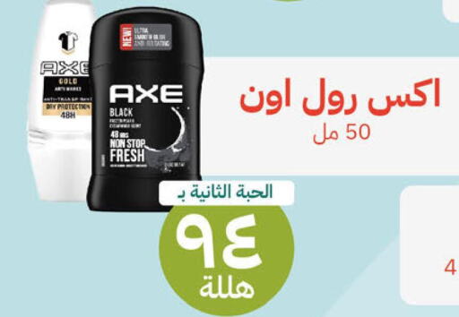 AXE   in United Pharmacies in KSA, Saudi Arabia, Saudi - Qatif