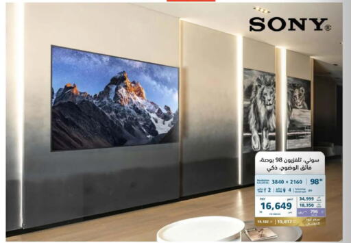 SONY Smart TV  in eXtra in KSA, Saudi Arabia, Saudi - Hail