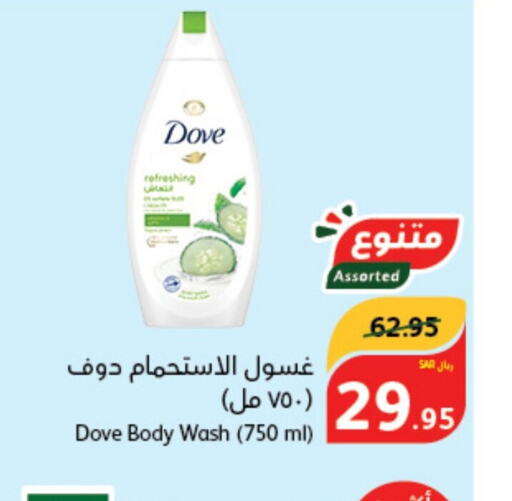 DOVE   in Hyper Panda in KSA, Saudi Arabia, Saudi - Bishah