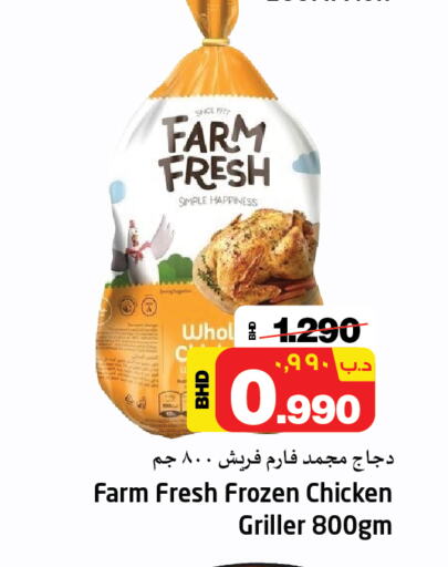 FARM FRESH   in NESTO  in Bahrain