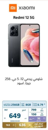 REDMI   in eXtra in KSA, Saudi Arabia, Saudi - Jazan